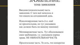 Как правильно написать заявление о болезни в Рубль Бум