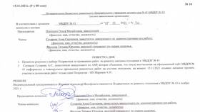 Как правильно оформить протокол заседания комиссии в Рубль Бум