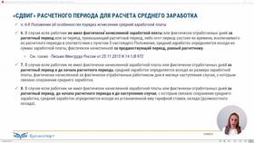 Как правильно рассчитать среднемесячный доход в Рубль Бум