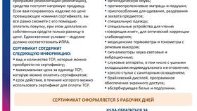 Как привязать сертификат ТСР к банковской карте в Рубль Бум