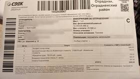 Как происходит отправка посылки через СДЭК в Рубль Бум