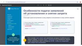 Как проверить статус заявления, поданного через МФЦ в Рубль Бум