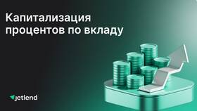 Как рассчитывается сумма начисленных процентов по вкладу в Рубль Бум