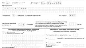 Как сделать копию ИНН в Рубль Бум