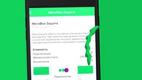 Как снять запрет на услуги в МегаФоне в Рубль Бум