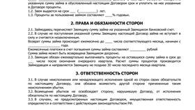 Как составить договор займа: образец и рекомендации в Рубль Бум