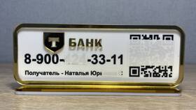 Как создать QR-код для оплаты Тинькофф в Рубль Бум