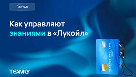 Как стать поставщиком Лукойла