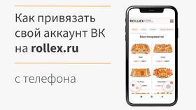 Как связать аккаунты