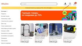 Как удалить архив заказов на AliExpress