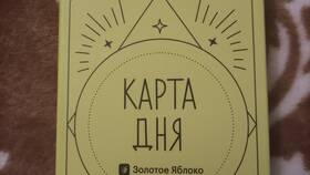 Как удалить подарочную карту из аккаунта Золотого Яблока в Рубль Бум