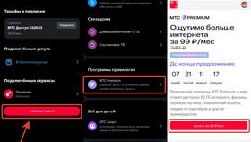 Как узнать сколько осталось МТС Премиум в Рубль Бум