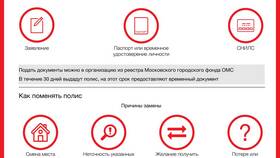 Как узнать страховую компанию по полису ОМС в Рубль Бум