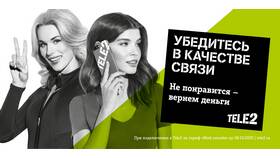 Как вернуть деньги с Tele2