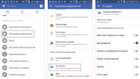 Как включить SMS-доставку уведомлений в Рубль Бум