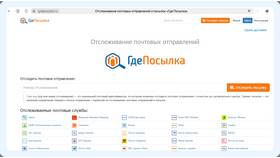 Как выглядит номер заказа на Ozon в Рубль Бум