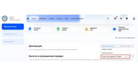Как заполнить налоговую декларацию через личный кабинет в Рубль Бум