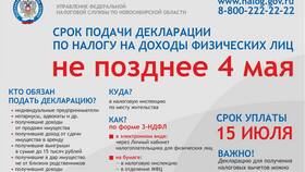 Как заполнить налоговую декларацию за 2022 год в Рубль Бум