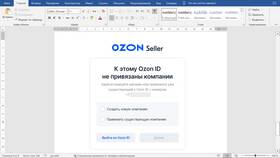 Как зарегистрироваться на Ozon в качестве продавца в Рубль Бум