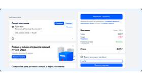 Когда начисляется кэшбэк Ozon в Рубль Бум