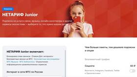 МТС: сколько стоит нетариф в Рубль Бум