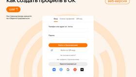 Настройки подписки изменены в Одноклассниках: что это значит? в Рубль Бум