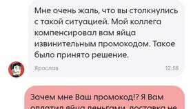 Название и особенности доставки продуктов от 