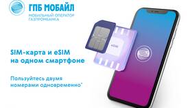 Официальные мобильные приложения Газпрома в Рубль Бум