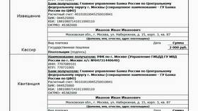 Оплата сдачи экзамена как государственной пошлины