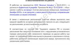 Основания для возвращения искового заявления