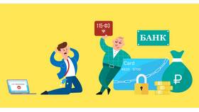 Почему банку называют 