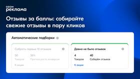 Почему нет баллов на Ozon в Рубль Бум