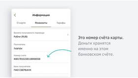 Сберегательный счет в Сбербанке: что это? в Рубль Бум