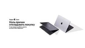 Сплит оплата: что это такое простыми словами в Рубль Бум