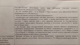 Сроки электронной регистрации в Сбербанке в Рубль Бум