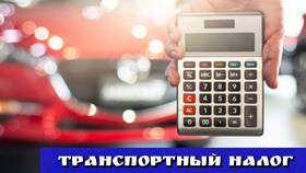Зачем платить транспортный налог в Рубль Бум