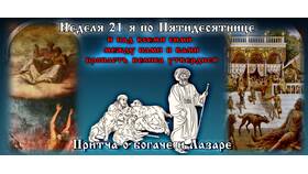 Значение фразы 