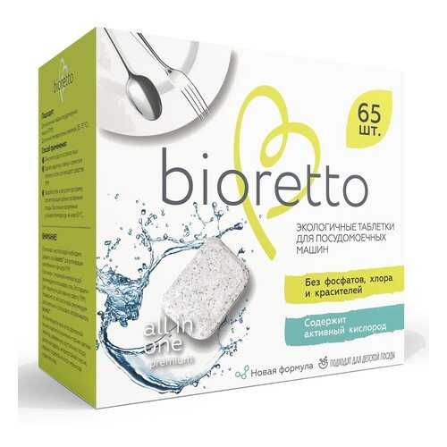 Экологичные таблетки Bioretto для посудомоечных машин 65 штук в Рубль Бум