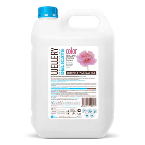 Гель для стирки Wellery Delicate Color, 5 л в Рубль Бум