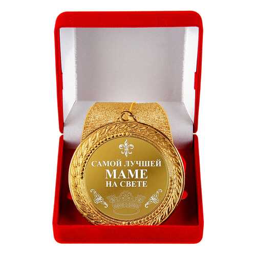 Город Подарков Медаль подарочная Самой лучшей маме на свете в Рубль Бум