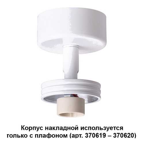 Потолочный светильник Novotech Unit 370615 в Рубль Бум